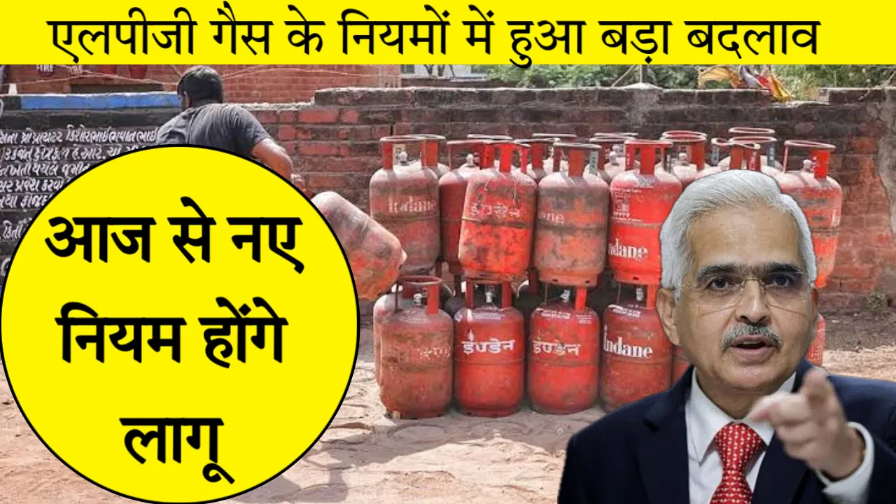 LPG Gas Cylinder New Rule