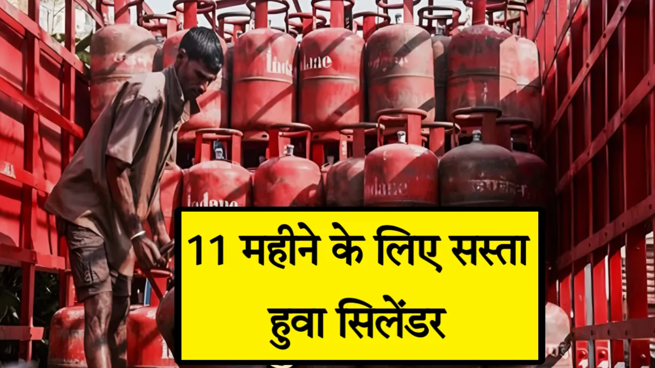 LPG Price Reduced