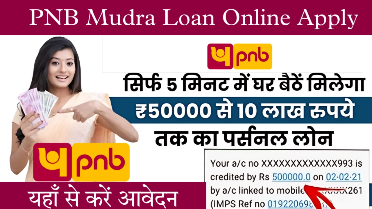 PNB Mudra Loan