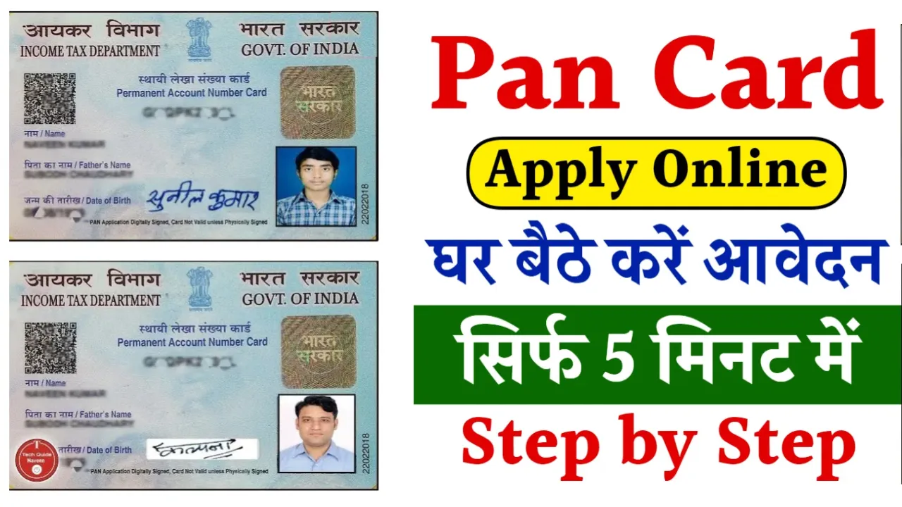 Pan Card Apply Online