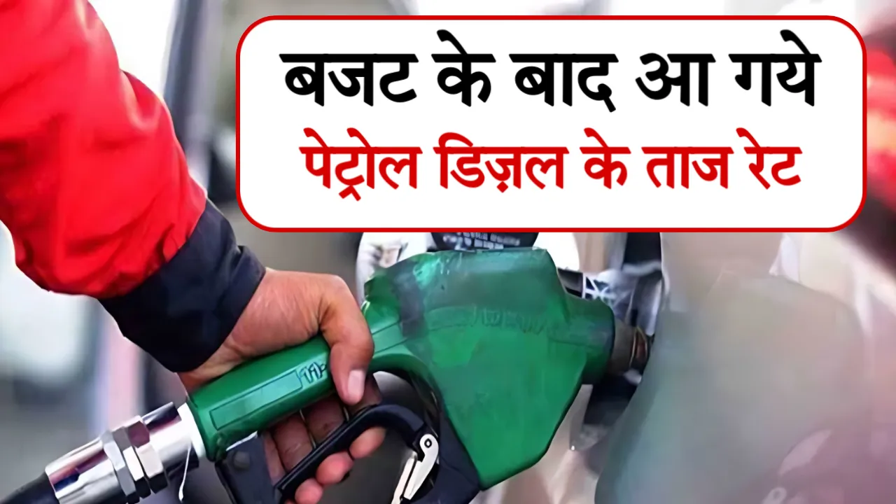 Petrol Diesel Rate